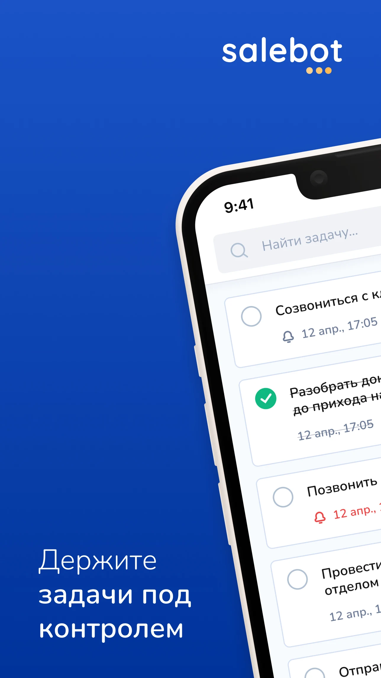 Salebot screenshot